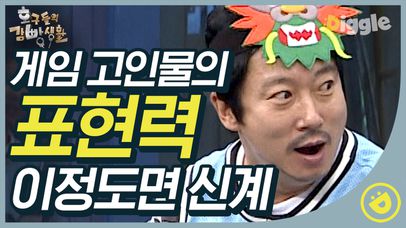신서유기로 다져진 퀴즈 게임 만렙 이수근☆ 뼈그맨의 깔끔한 설명 ft. 용 울음소리│#Diggle #호구들의감빵생활 | 네이트 TV