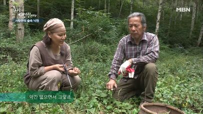 아내의 반주깨미, 차전자! | 네이트 TV