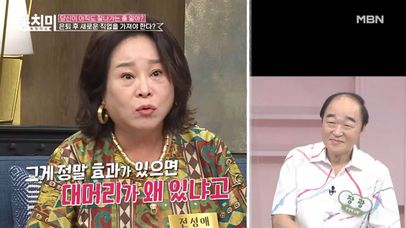 배우 전성애, 팔랑귀(?) 남편 장광에 몸서리? "그 약이 정말 효과 있으면 대머리가 왜 있냐고!" MBN 220820 방송 ...