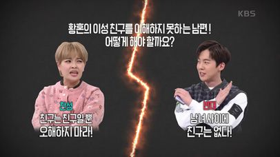 황혼의 이성 친구들 이해하지 못하는 남편! 친구는 친구일 뿐이다? | KBS 201226 방송 | 네이트 TV