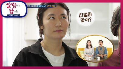 디스 작렬! 친엄마 맞아..? 반찬 한 아름 가져온 장모님의 뼈 때리는(?) 한 방! | KBS 210313 방송  | 네이트 TV