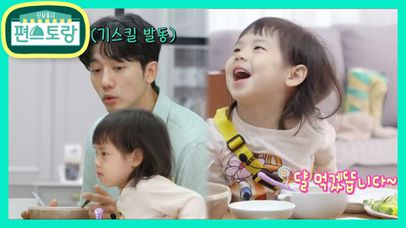 청개구리병 걸린 로린이 VS 육아천재 기프로 육아스킬 발동! | KBS 210604 방송  | 네이트 TV