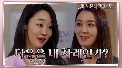 주세린이 저렇게 됐으니 다음은 내 차례인가?＂ 팽팽하게 맞서는 최여진과 이소연! | KBS 210625 방송 | 네이트 TV