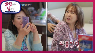 ※비상※ 엄마 친구딸의 결혼 소식! | KBS 210626 방송  | 네이트 TV