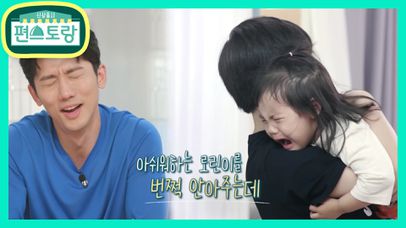 “가지 마!T_T” 찬호와 헤어짐에 로린이 슬픔 폭발! 그리고 눈물의 비밀? | KBS 210730 방송  | 네이트 TV