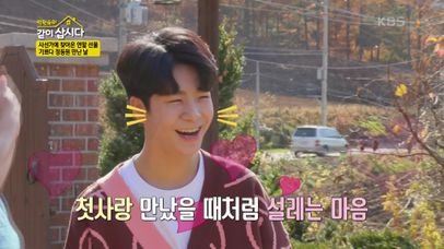사선가에 찾아온 연말 선물! 기쁘다 정동원 만난 날~ ^0^ | KBS 방송 | 네이트 TV