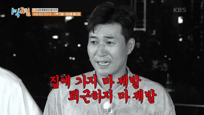 신세경과 전화 연결 시 퇴근! 퇴근하지 말란 소리잖아요😭 | KBS 230827 방송  | 네이트 TV