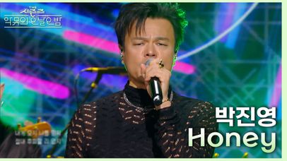 Honey - 박진영 | KBS 231208 방송  | 네이트 TV