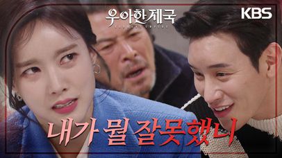 “하지만? 언제나 죽는 건 너지” 남경읍 탈출 작전에 실패해 궁지에 몰린 한지완..! | KBS 231222 방송  | 네이트 TV
