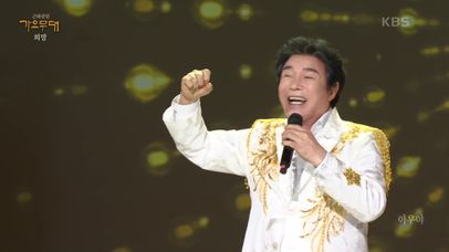 아우야 - 배일호 | KBS 240101 방송  | 네이트 TV